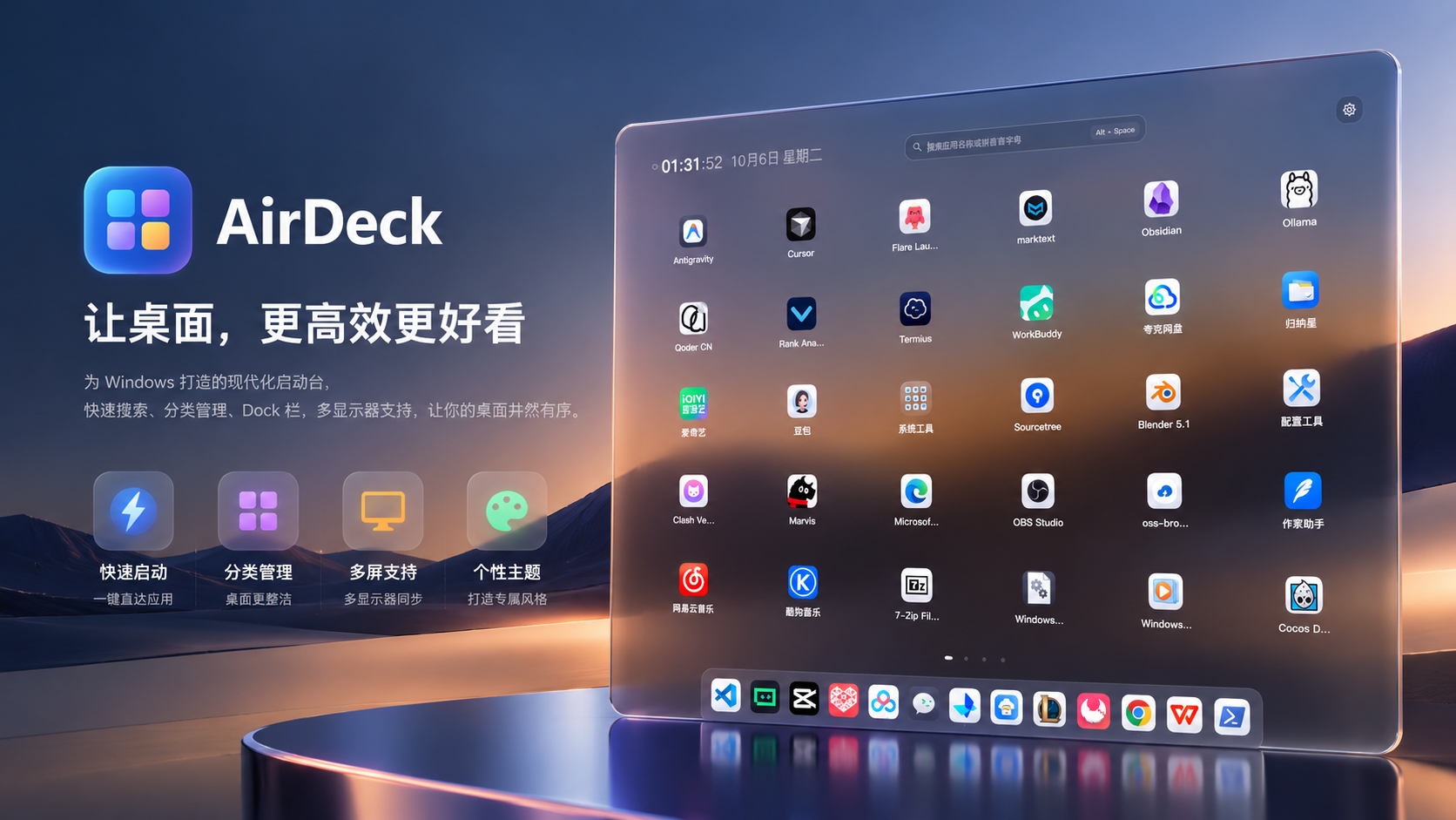 AirDeck 实机界面预览