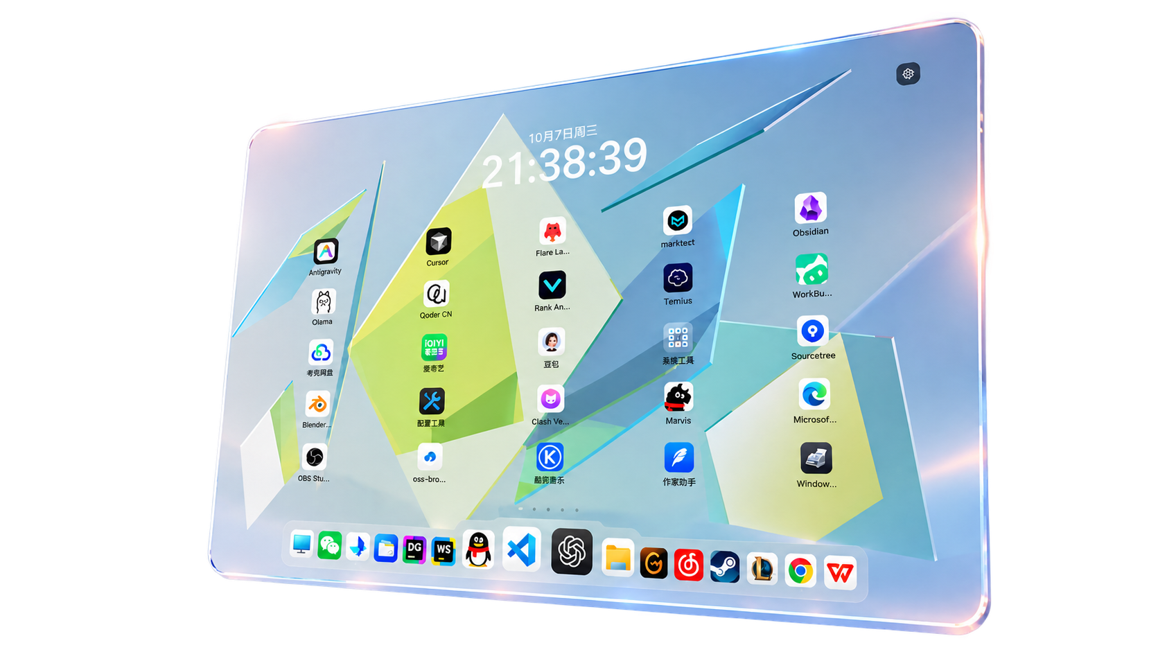 AirDeck 3D 液态玻璃启动台