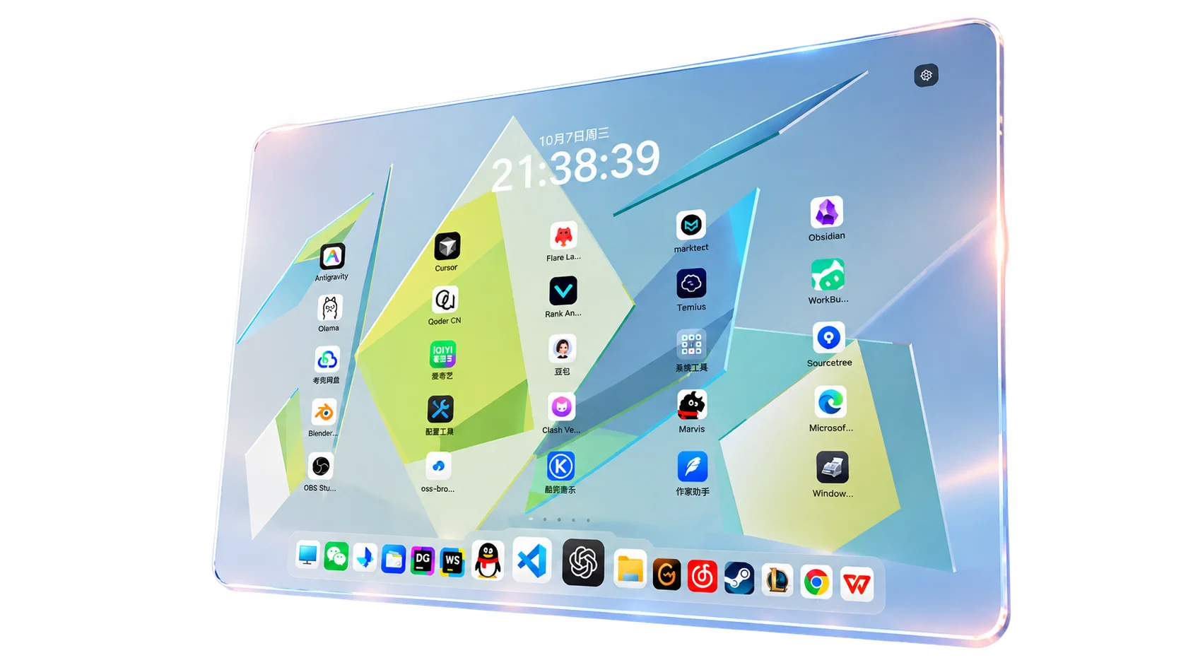 AirDeck 3D 液态玻璃启动台