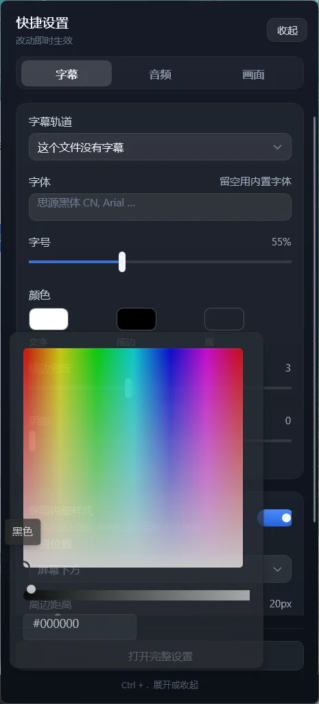 AirPlayer 音频调校抽屉实机