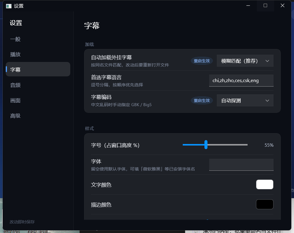 AirPlayer 字幕调校抽屉实机