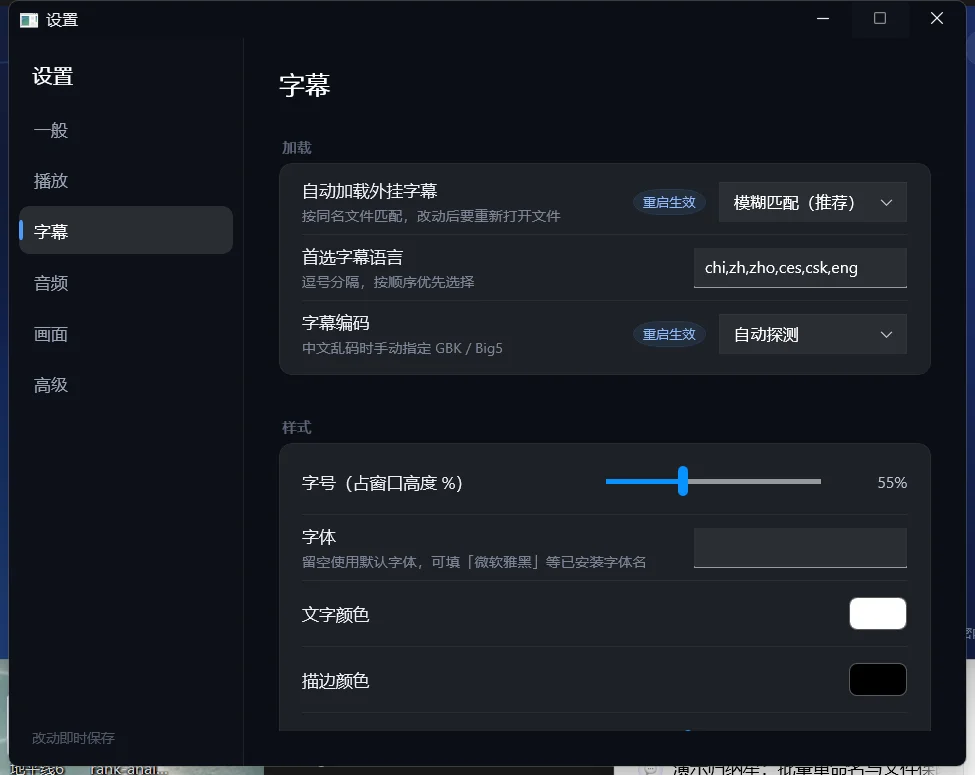 AirPlayer 字幕调校抽屉实机