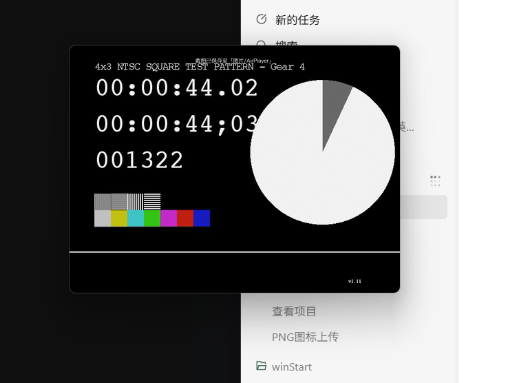 AirPlayer 悬浮幽灵播放实机