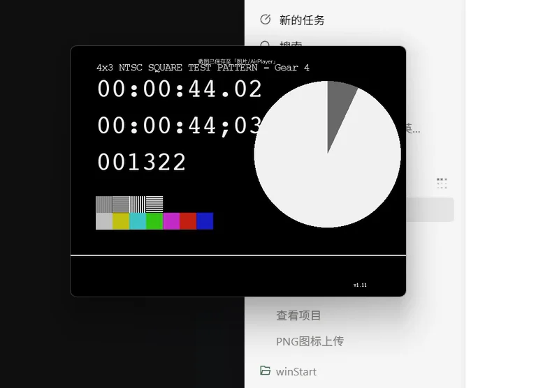 AirPlayer 悬浮幽灵播放实机