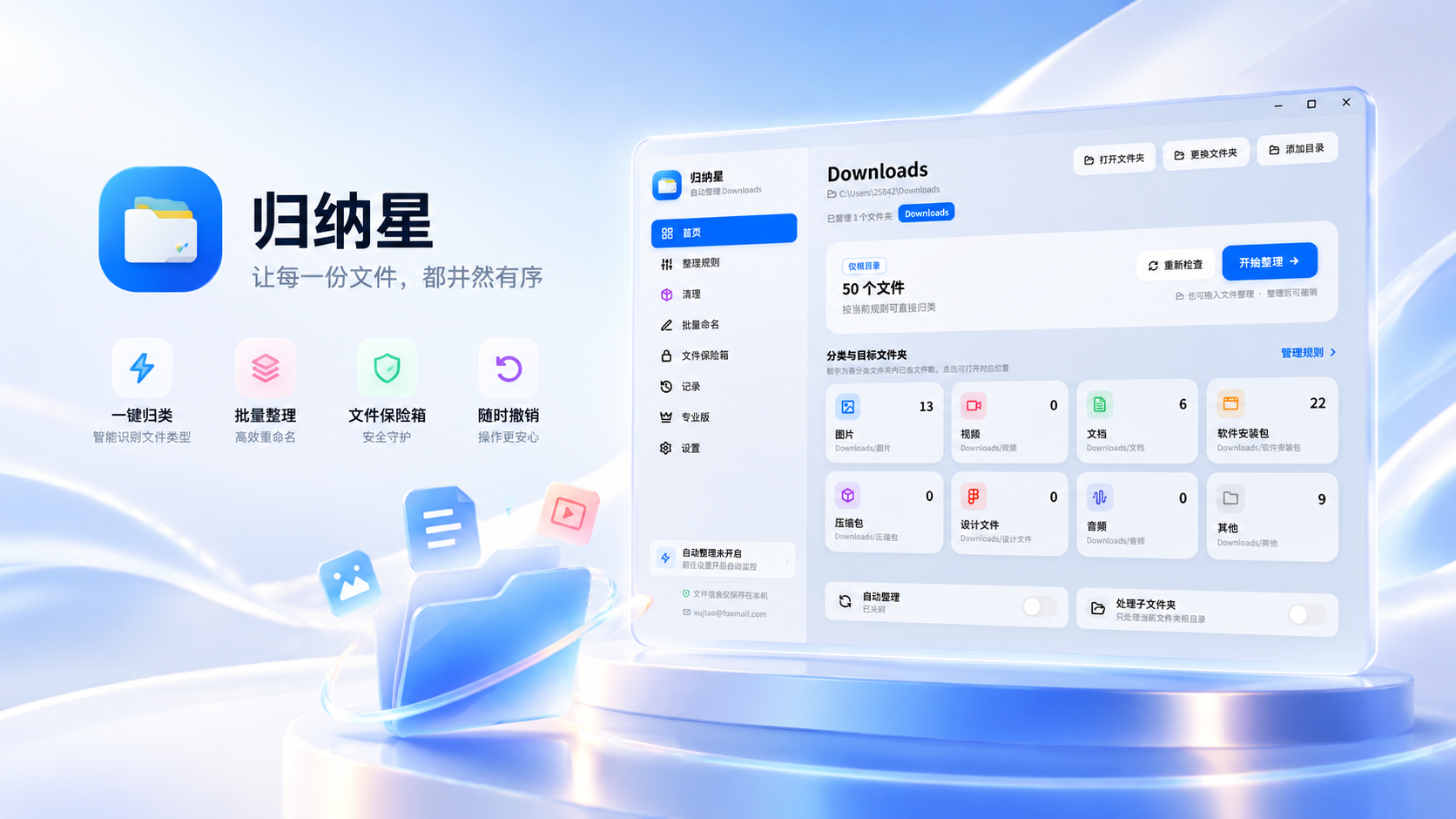 归纳星实机界面预览